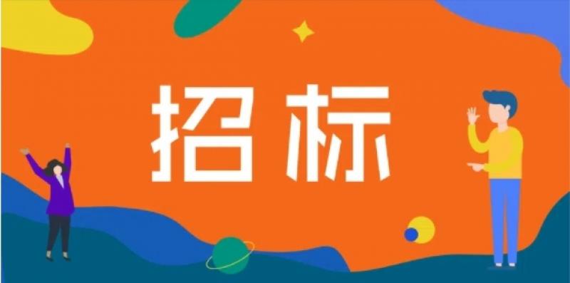 龍源電力內蒙古龍源蒙東新能源有限公司龍泉風電場S3-12機組移機EPC采購項目公開招標
